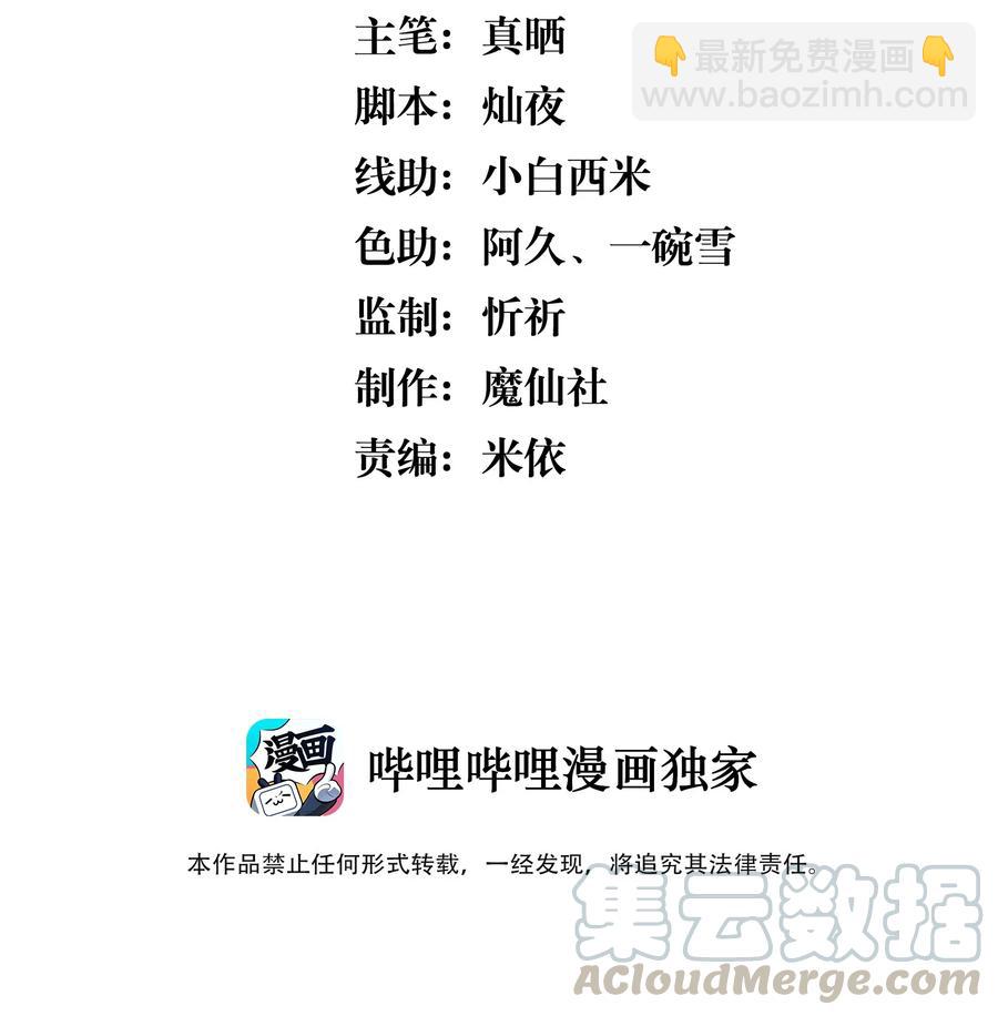 054 宋远旬，你喜欢我什么？-第59话