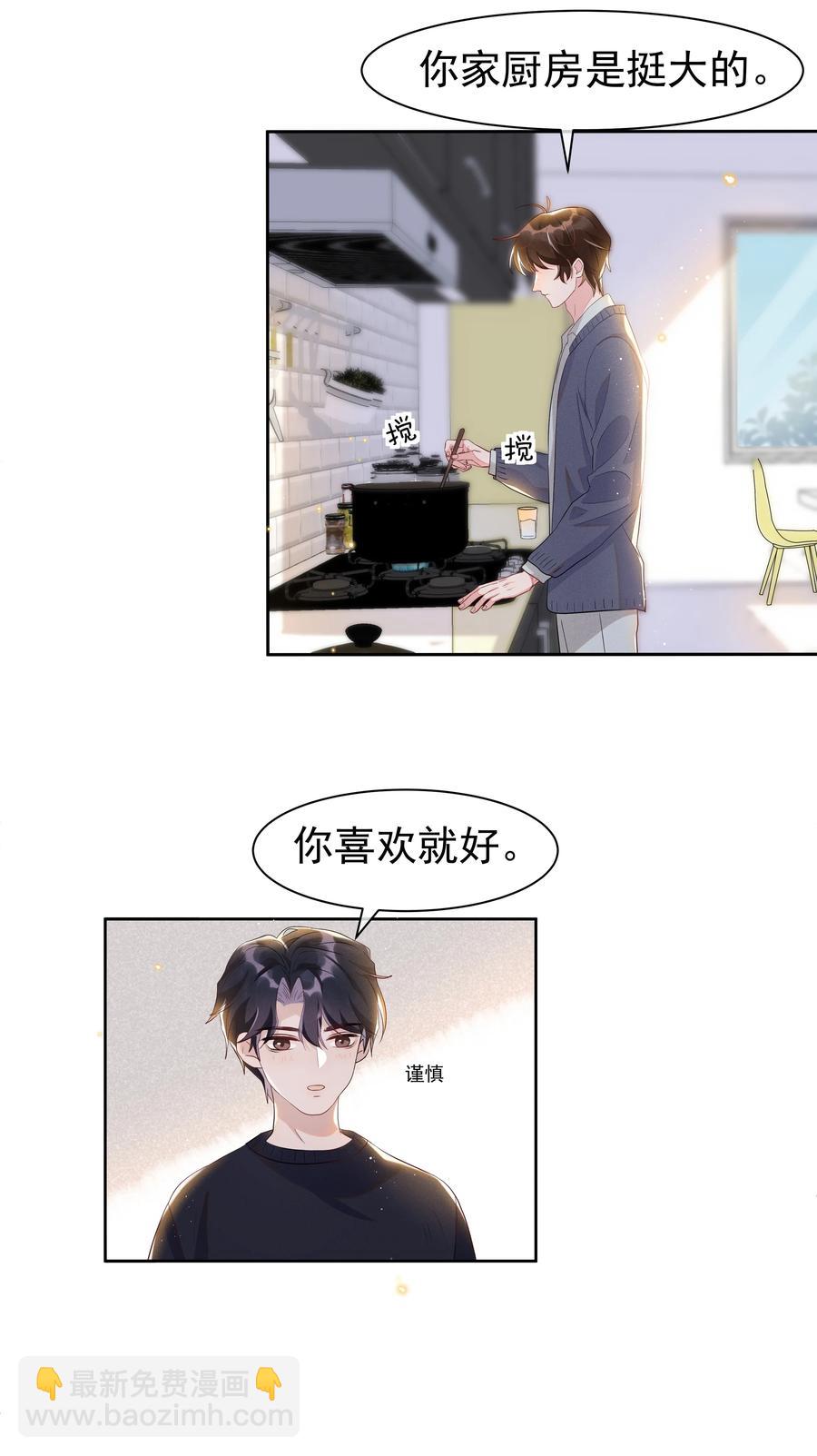 054 宋远旬，你喜欢我什么？-第59话