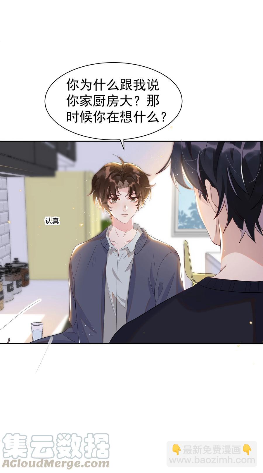 054 宋远旬，你喜欢我什么？-第59话