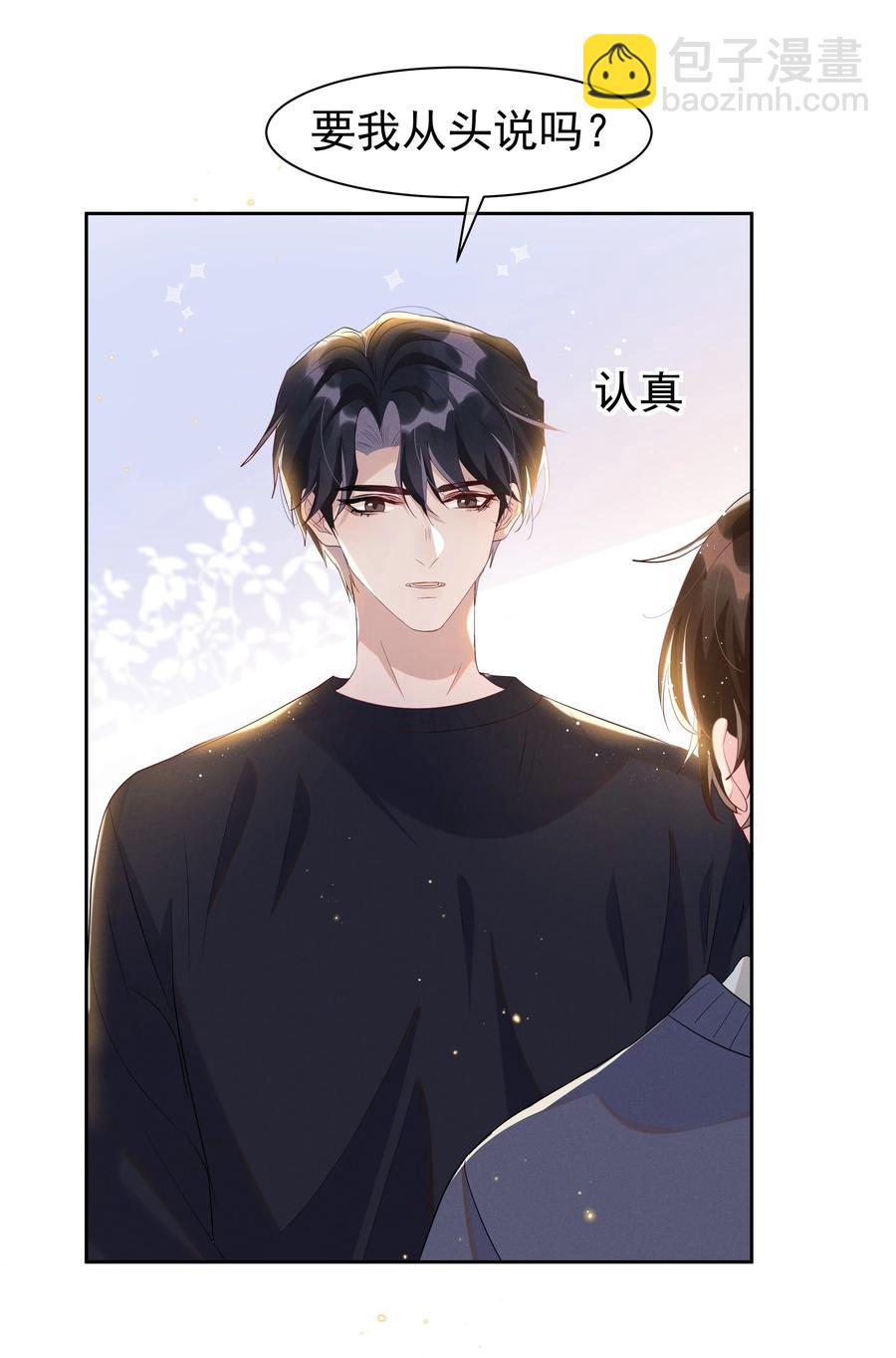 054 宋远旬，你喜欢我什么？-第59话