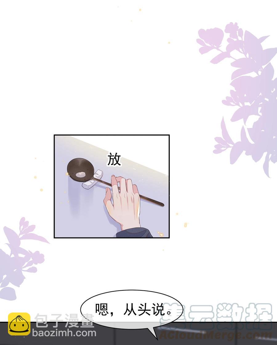 054 宋远旬，你喜欢我什么？-第59话