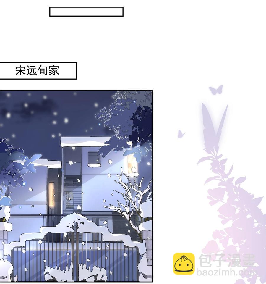 054 宋远旬，你喜欢我什么？-第59话