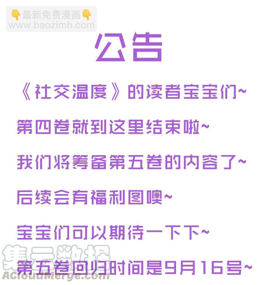 054 宋远旬，你喜欢我什么？-第59话