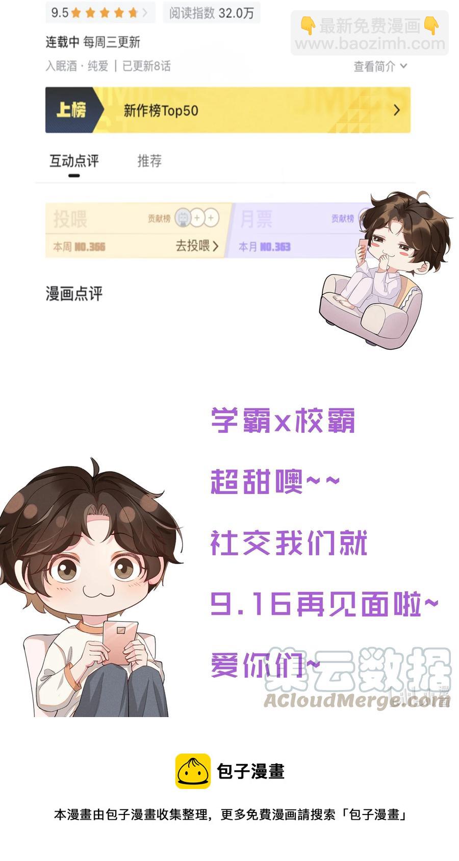 054 宋远旬，你喜欢我什么？-第59话