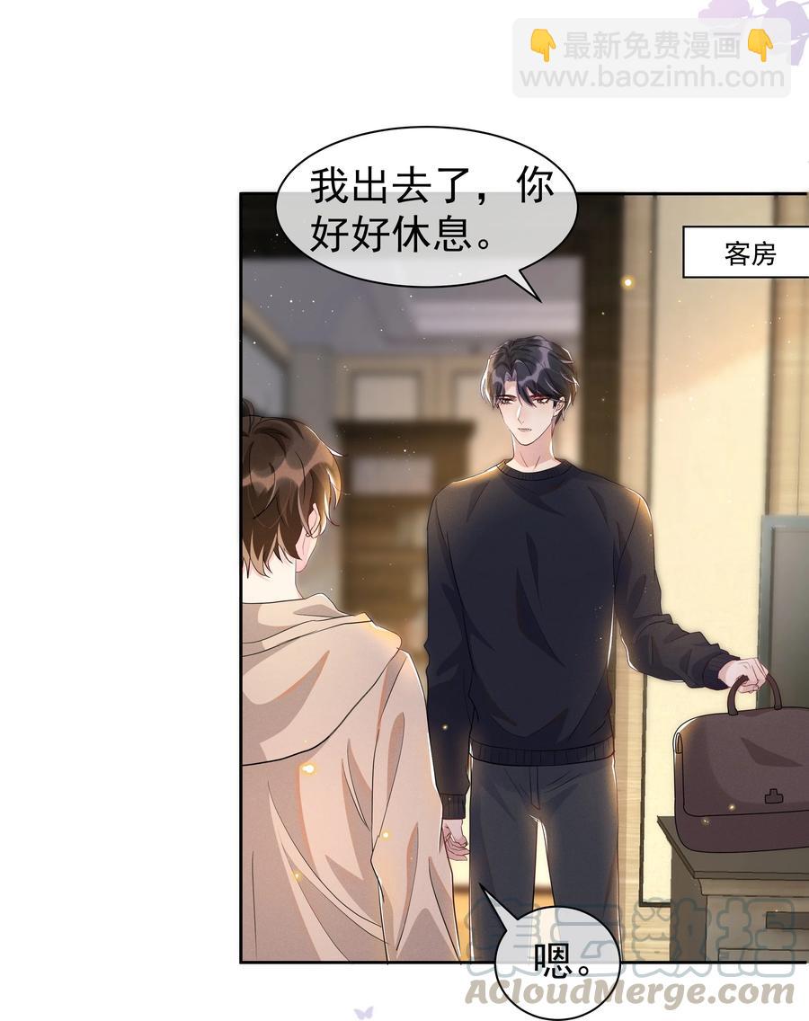 054 宋远旬，你喜欢我什么？-第59话
