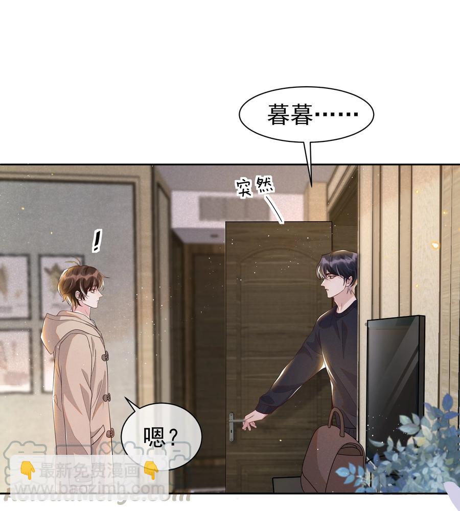054 宋远旬，你喜欢我什么？-第59话