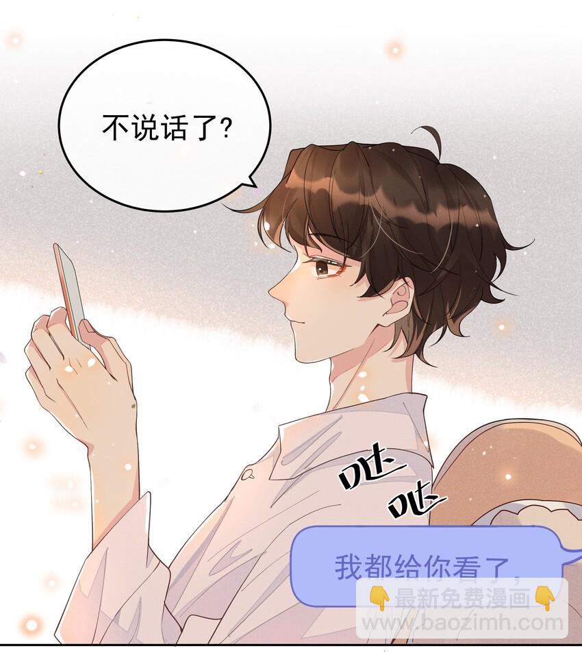 007 你还有兴趣加别人吗？-第7话