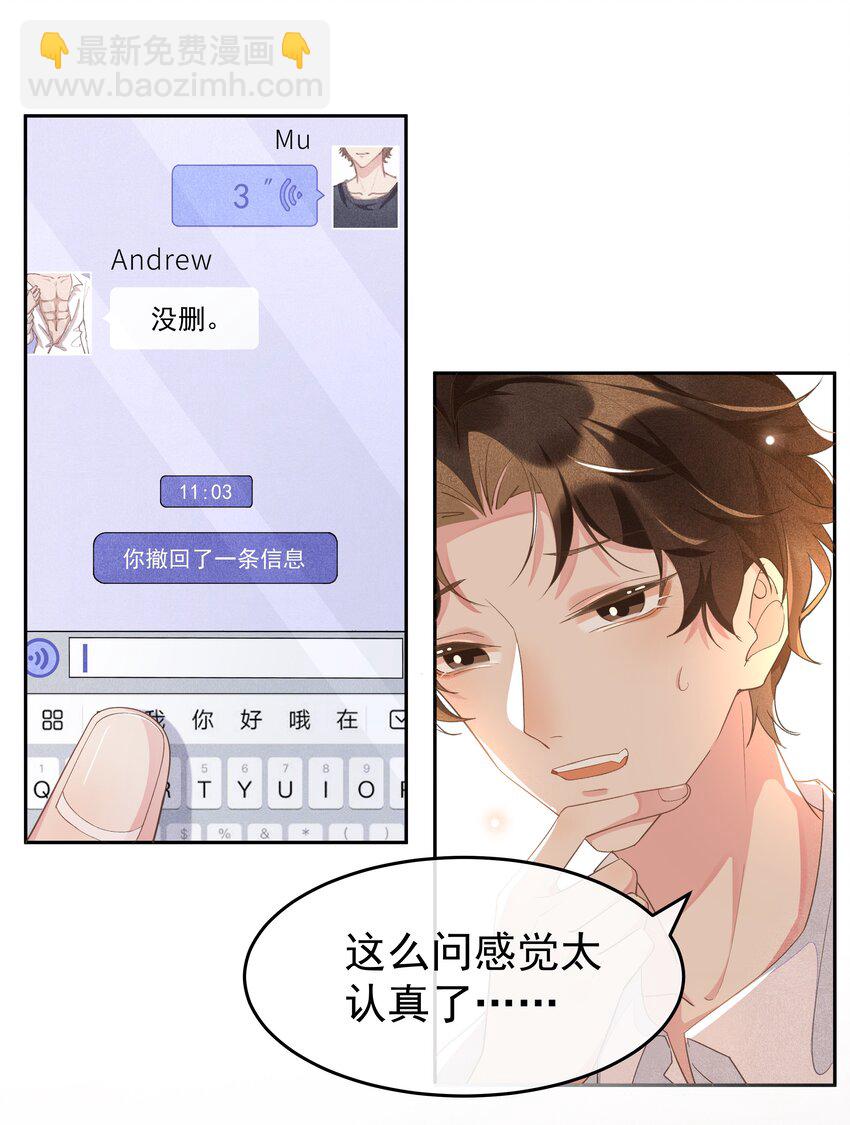007 你还有兴趣加别人吗？-第7话