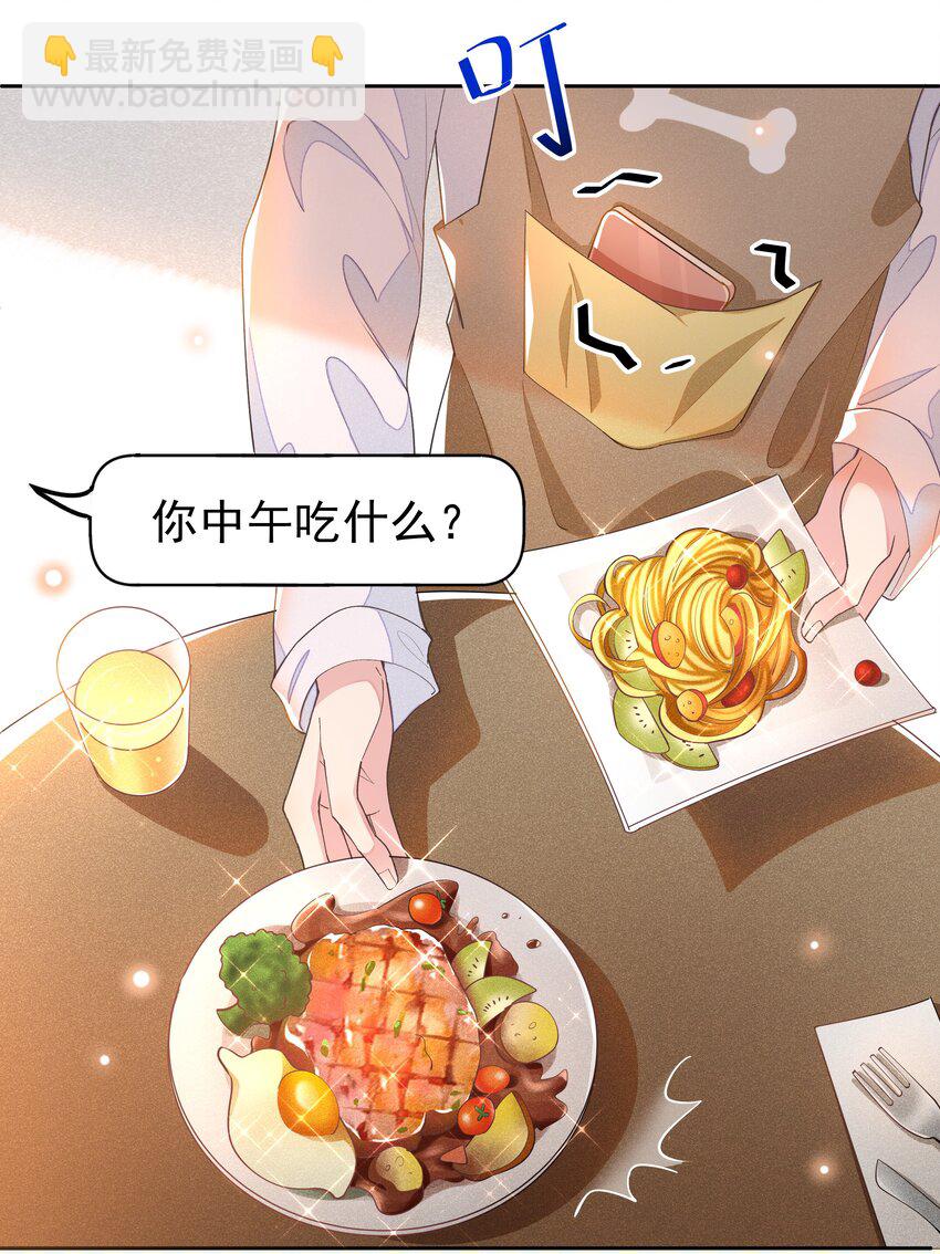 007 你还有兴趣加别人吗？-第7话