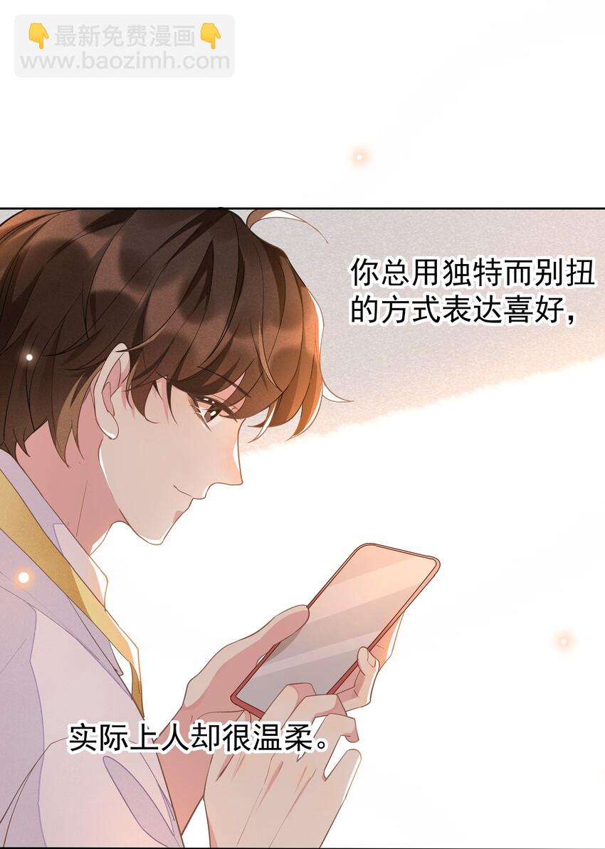 007 你还有兴趣加别人吗？-第7话