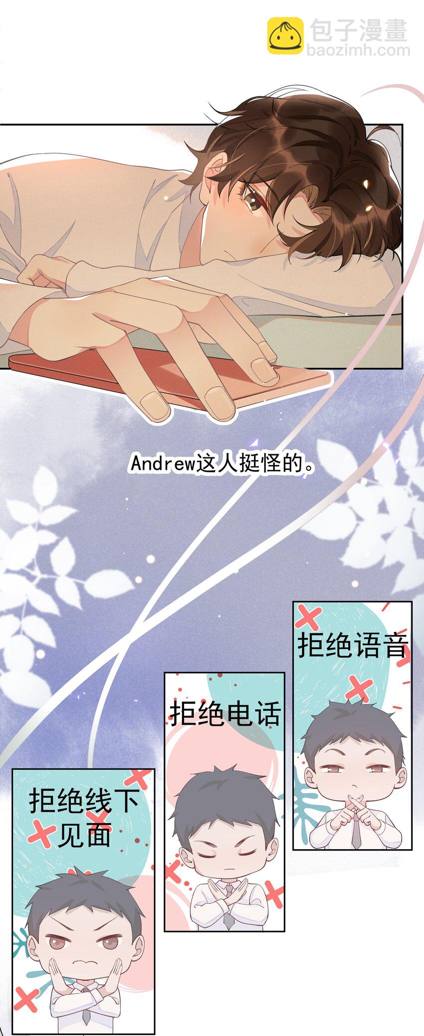 007 你还有兴趣加别人吗？-第7话