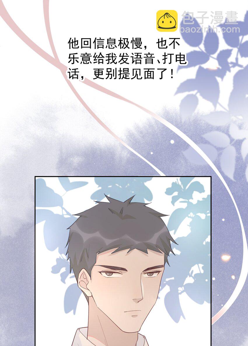 007 你还有兴趣加别人吗？-第7话
