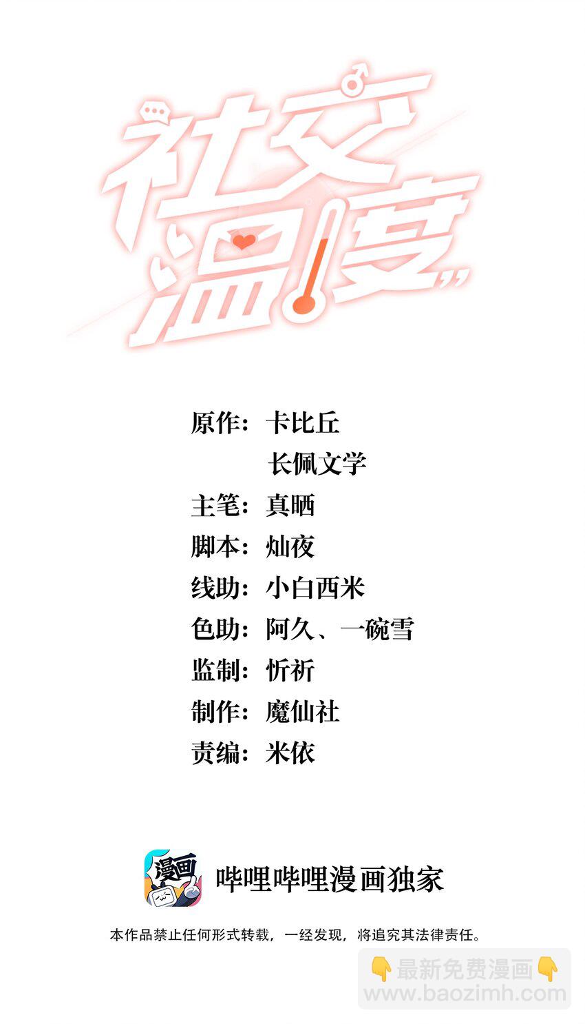 056 宋远旬，全部都要改！-第61话