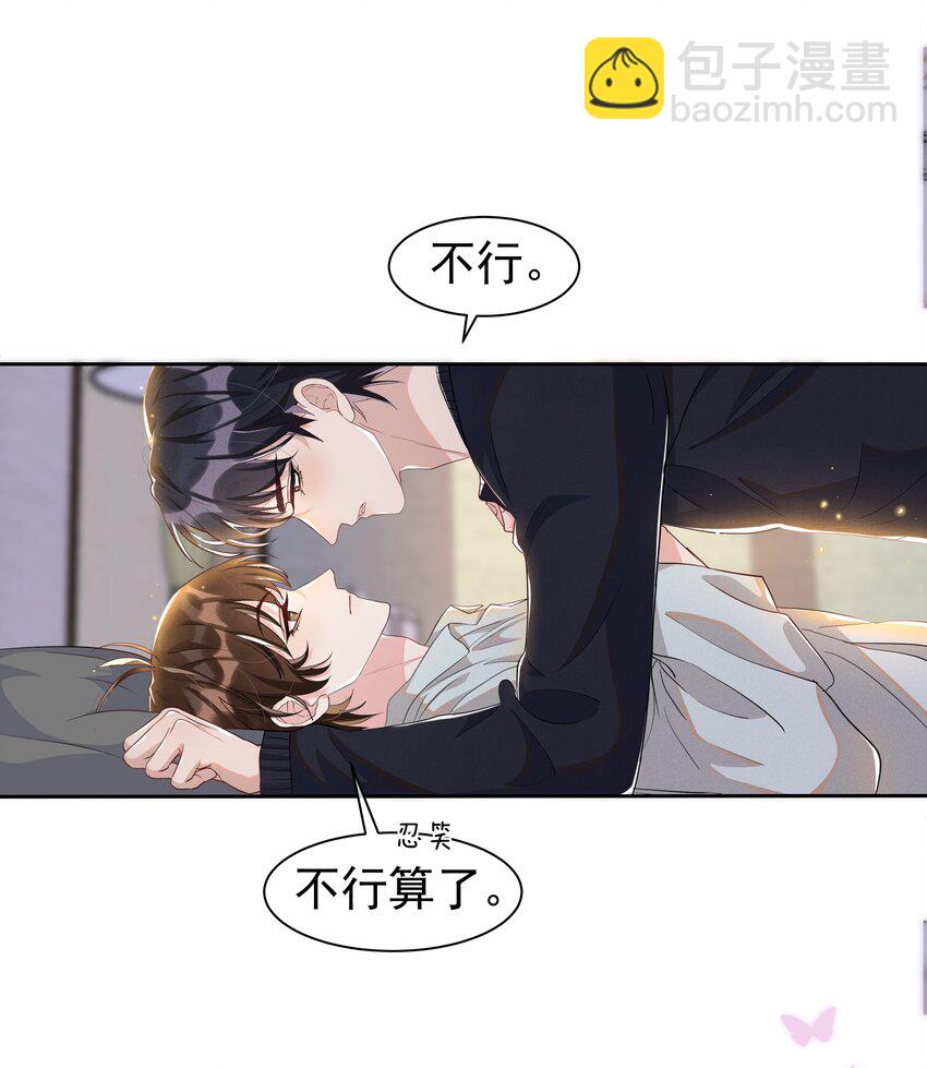 056 宋远旬，全部都要改！-第61话