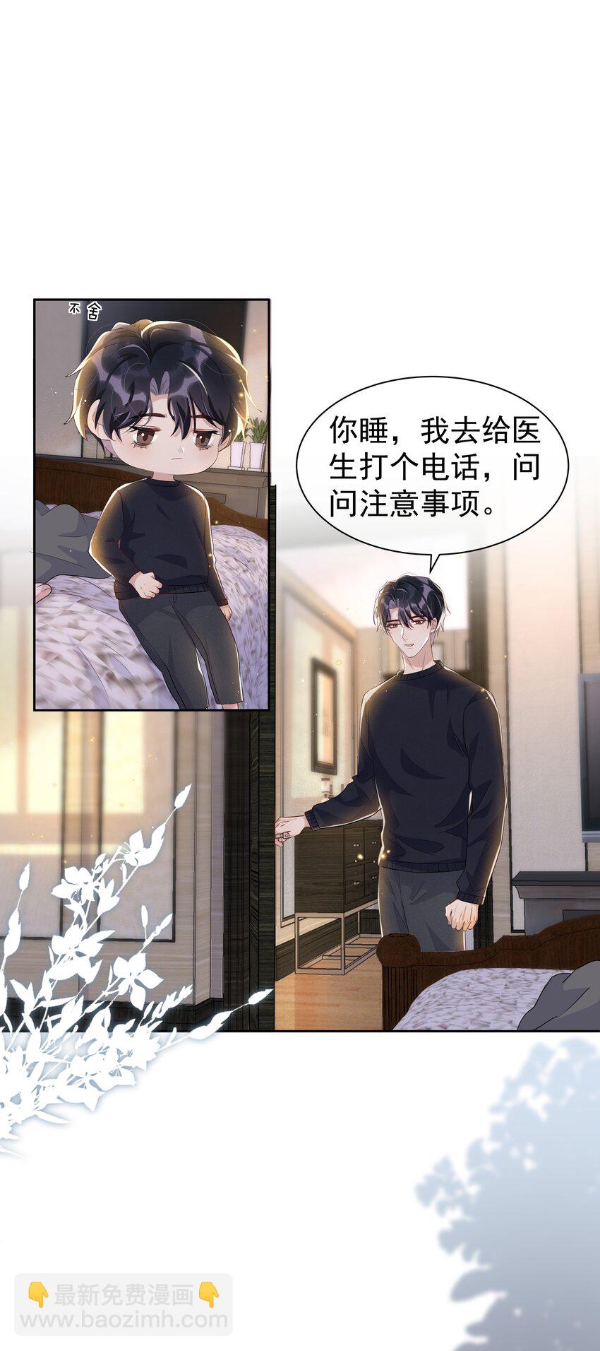 056 宋远旬，全部都要改！-第61话