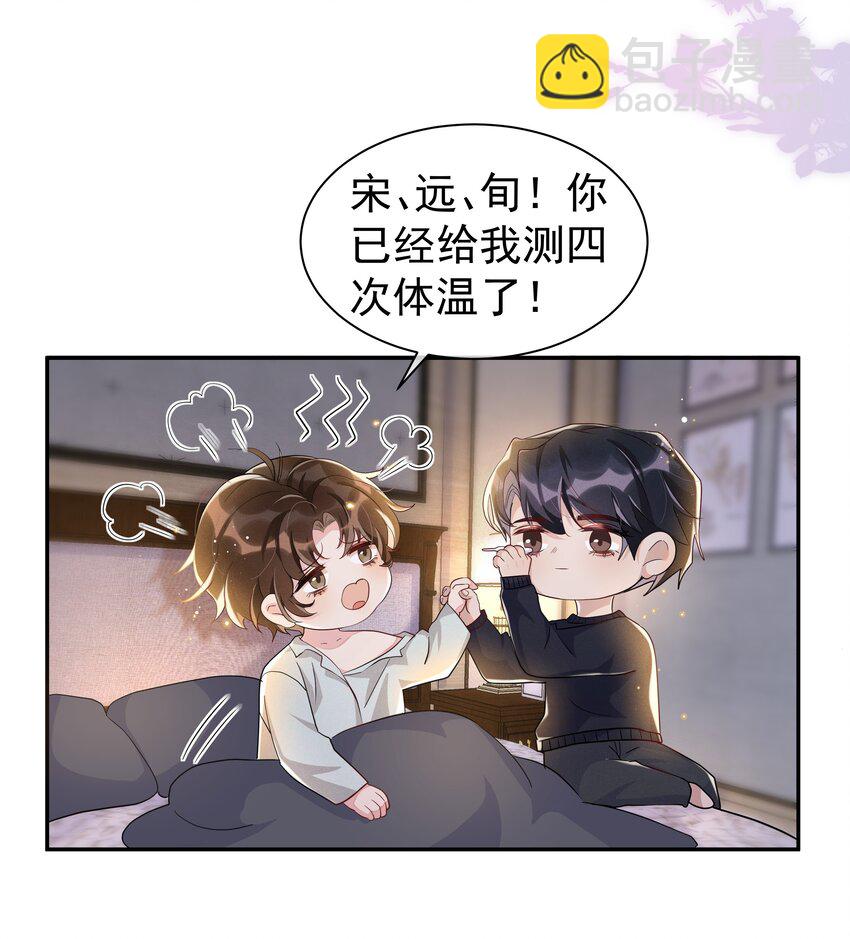 056 宋远旬，全部都要改！-第61话