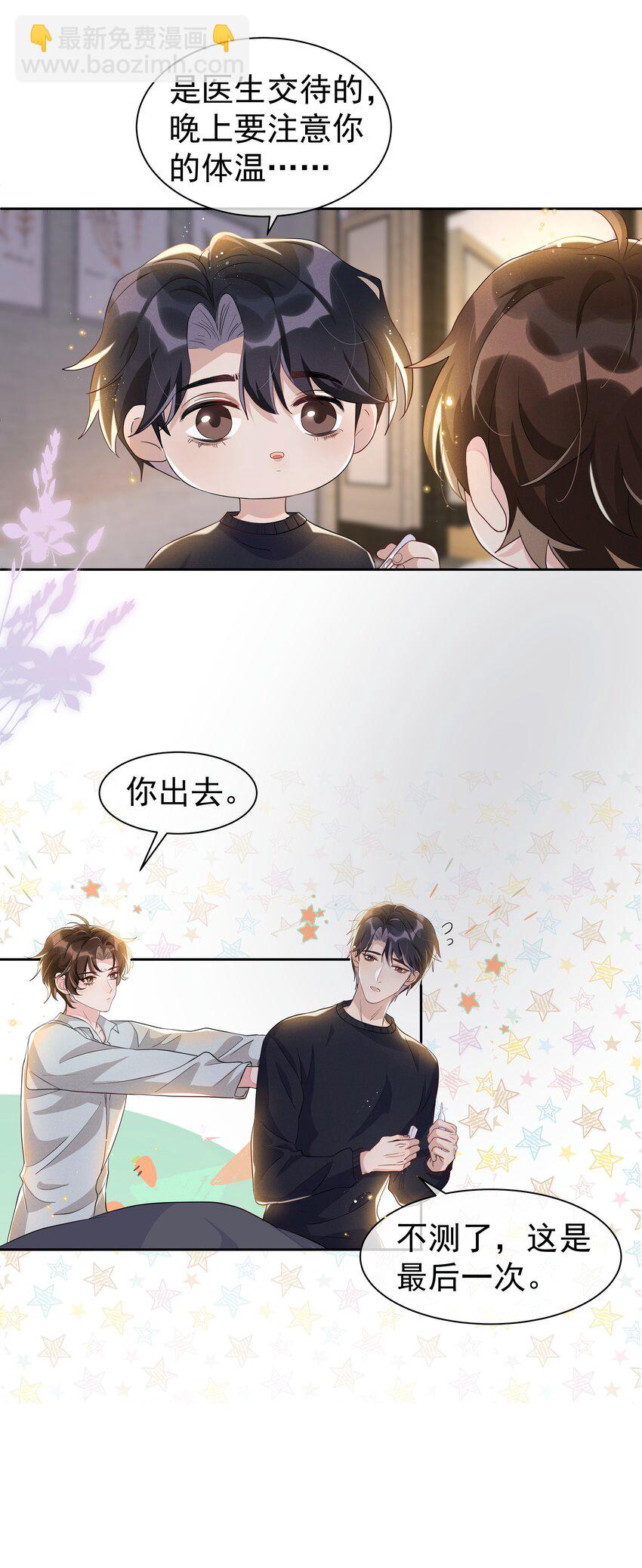 056 宋远旬，全部都要改！-第61话