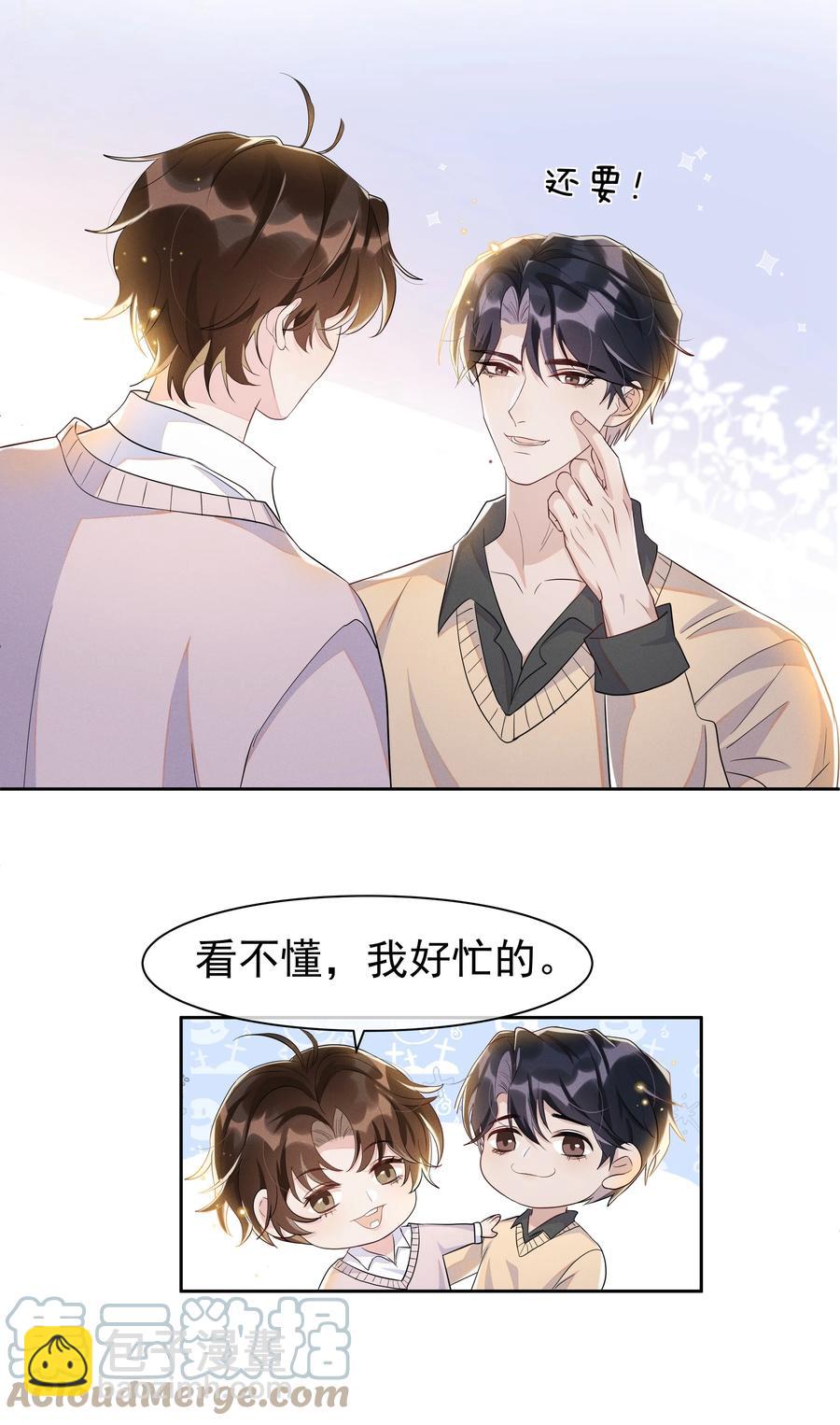 058 这里也要亲！-第63话