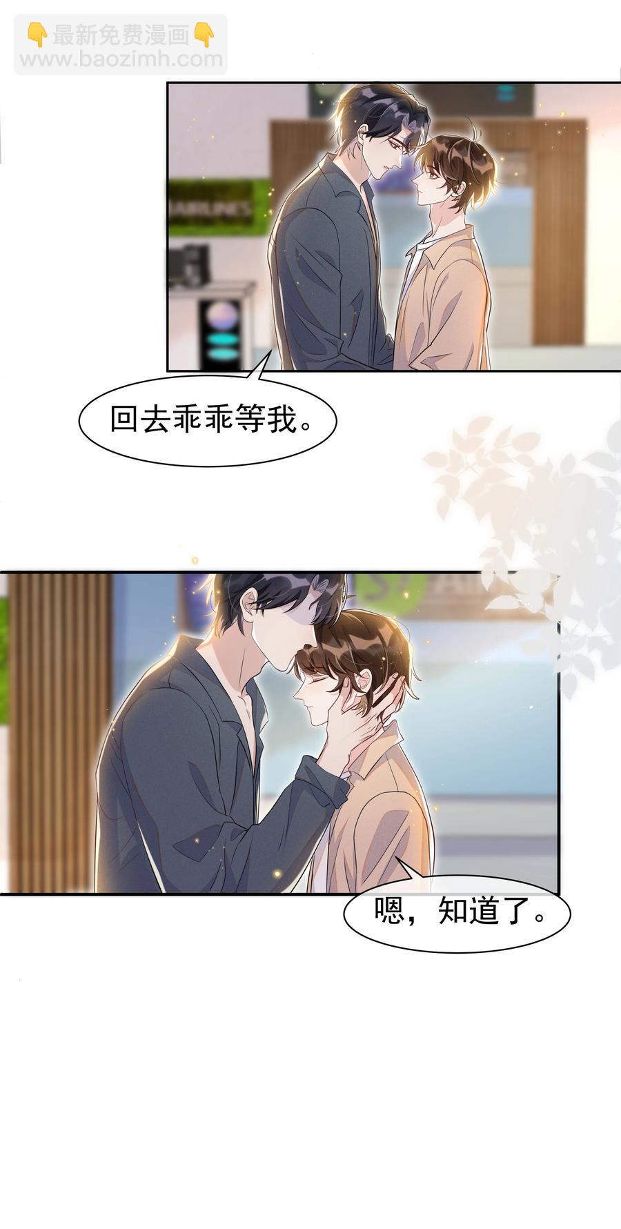 058 这里也要亲！-第63话