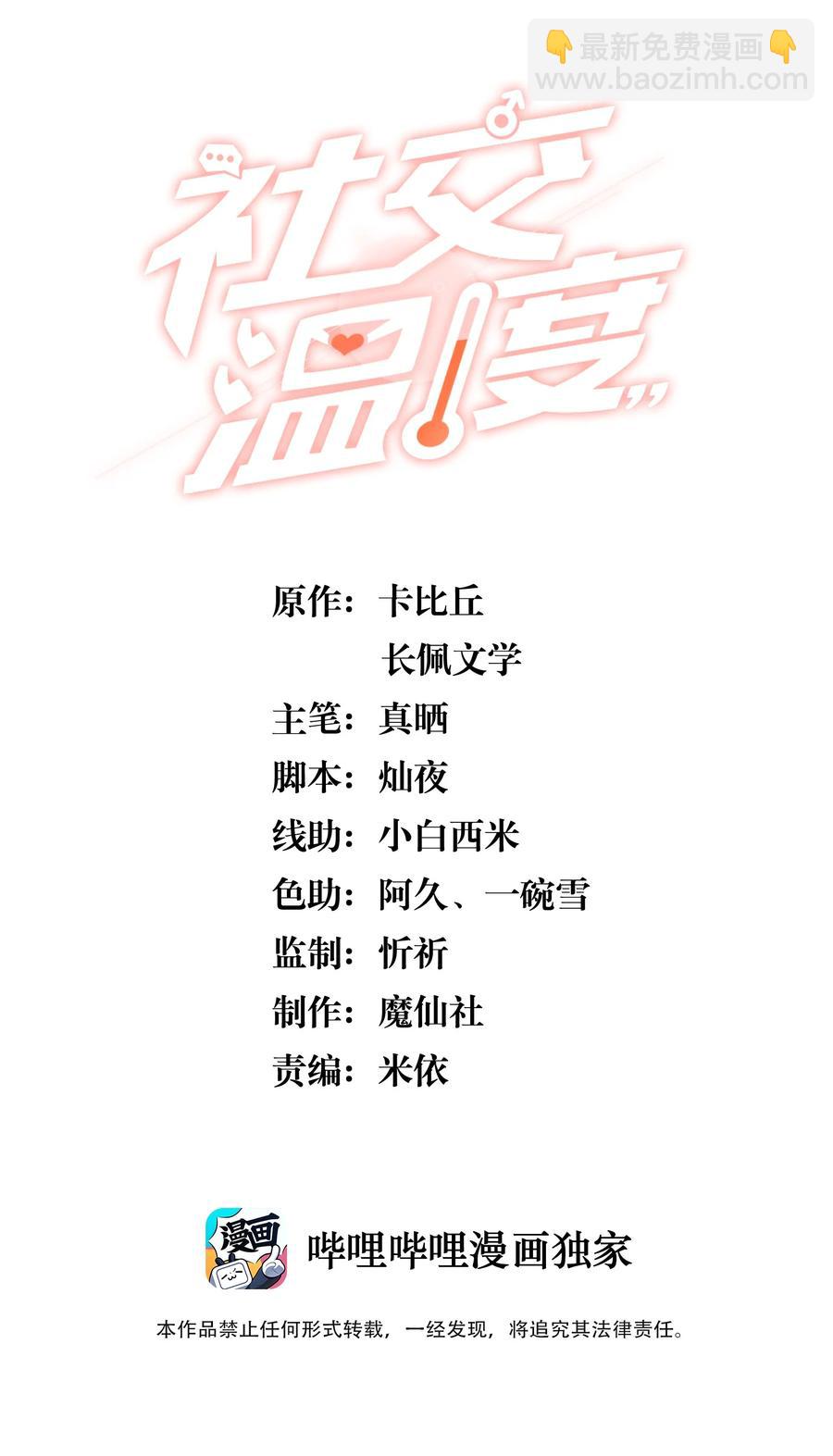 058 这里也要亲！-第63话