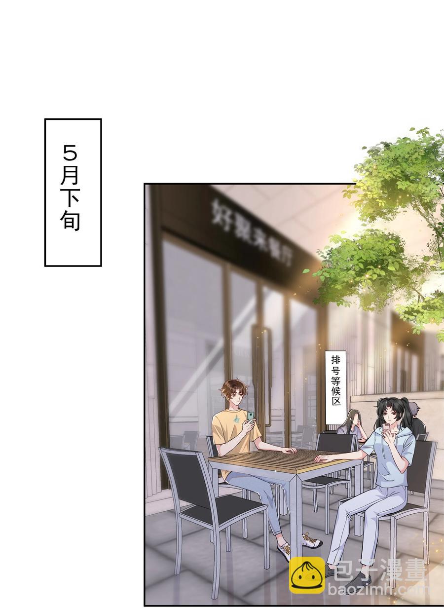 058 这里也要亲！-第63话