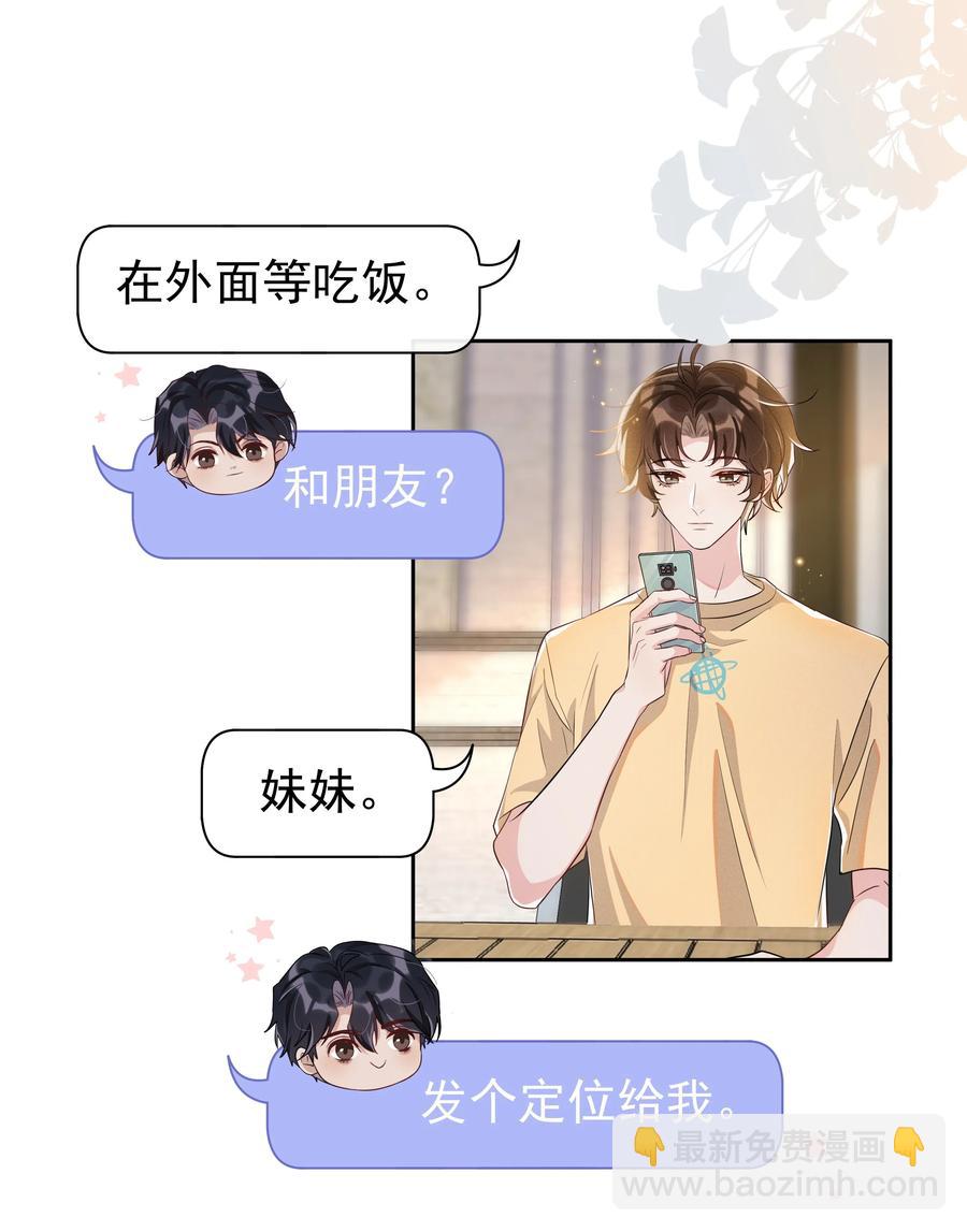 058 这里也要亲！-第63话