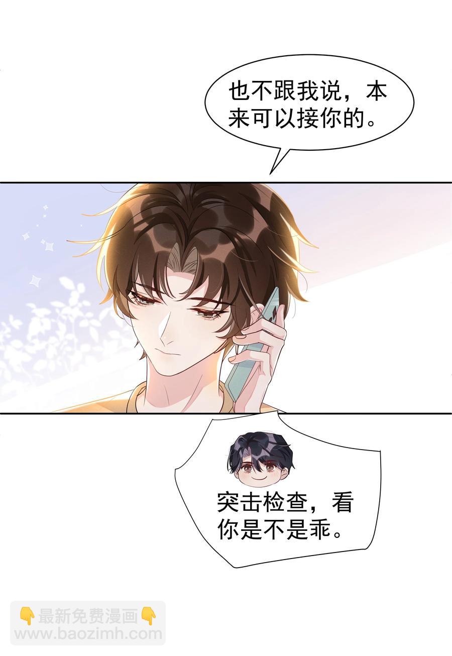 058 这里也要亲！-第63话