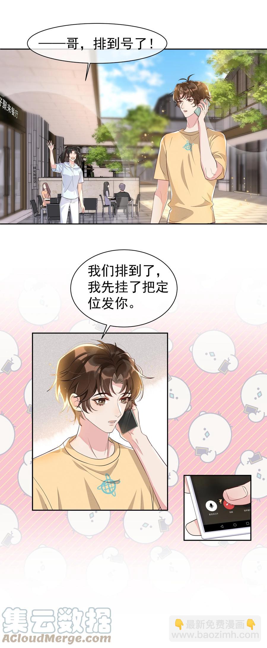 058 这里也要亲！-第63话