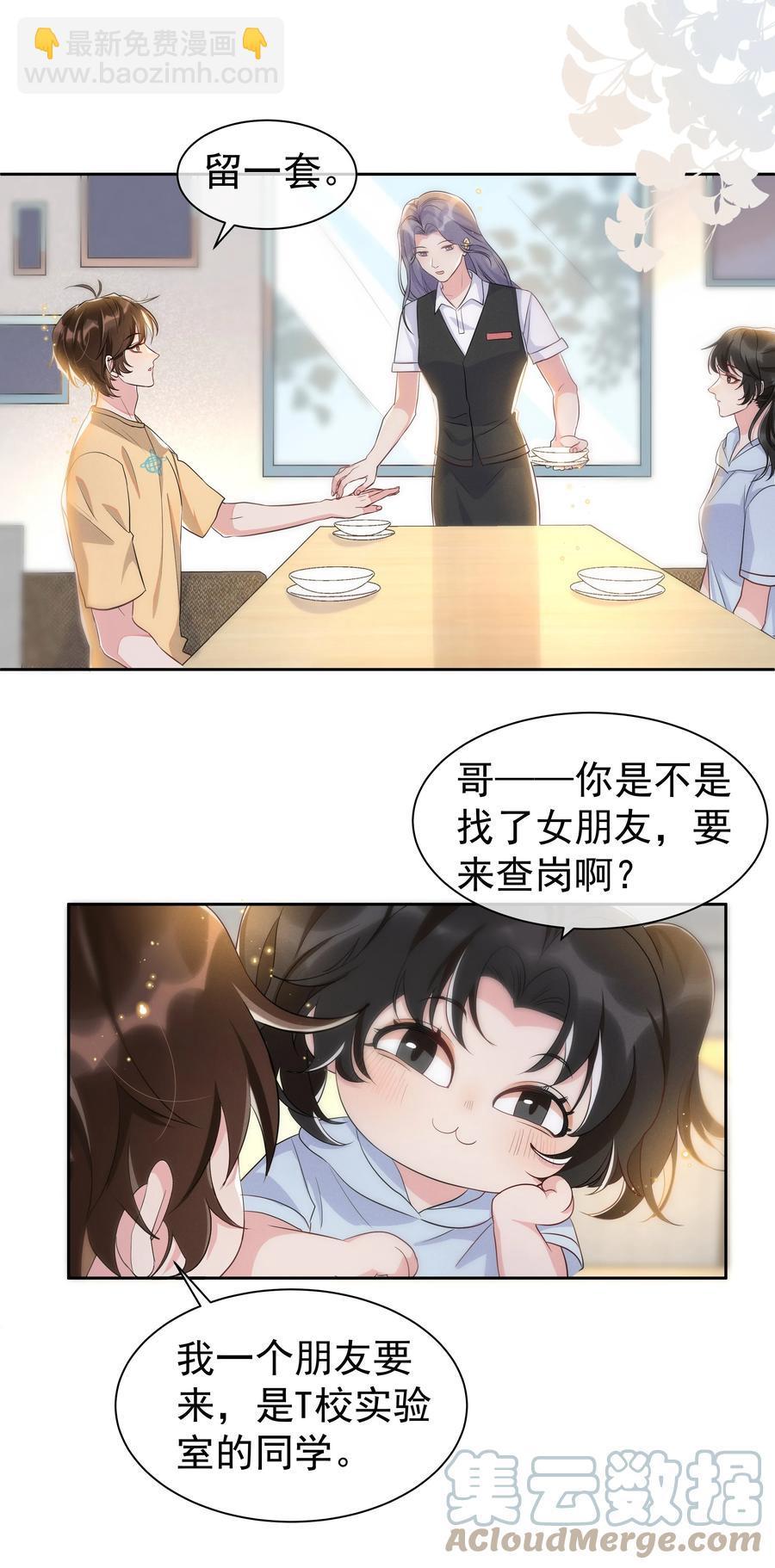 058 这里也要亲！-第63话