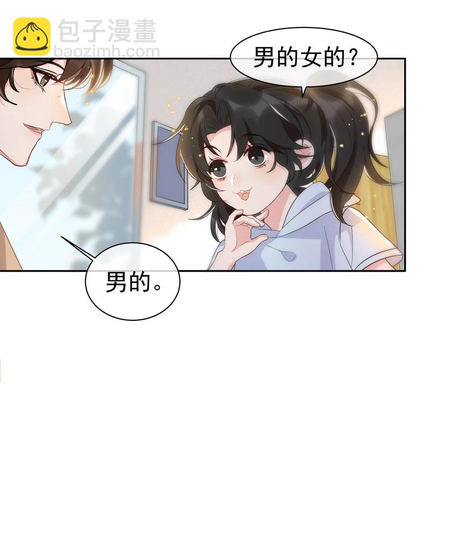 058 这里也要亲！-第63话