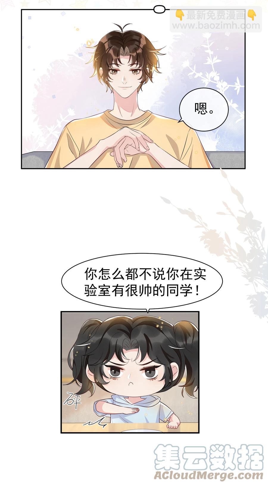 058 这里也要亲！-第63话