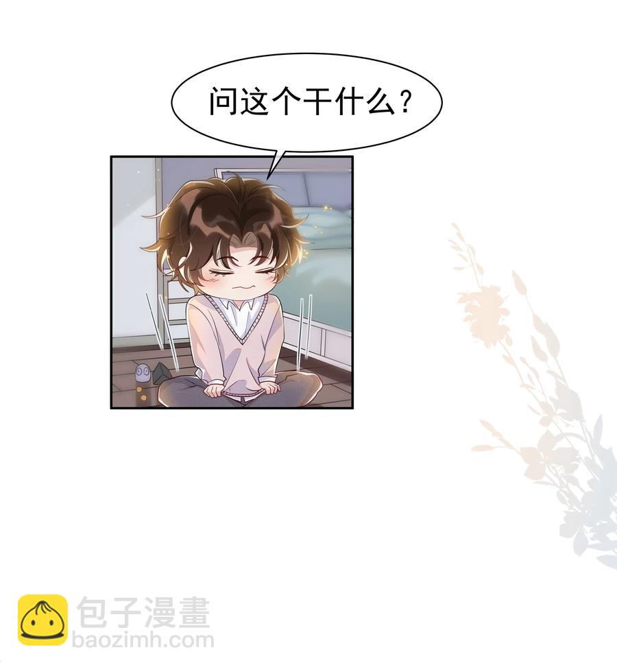 058 这里也要亲！-第63话
