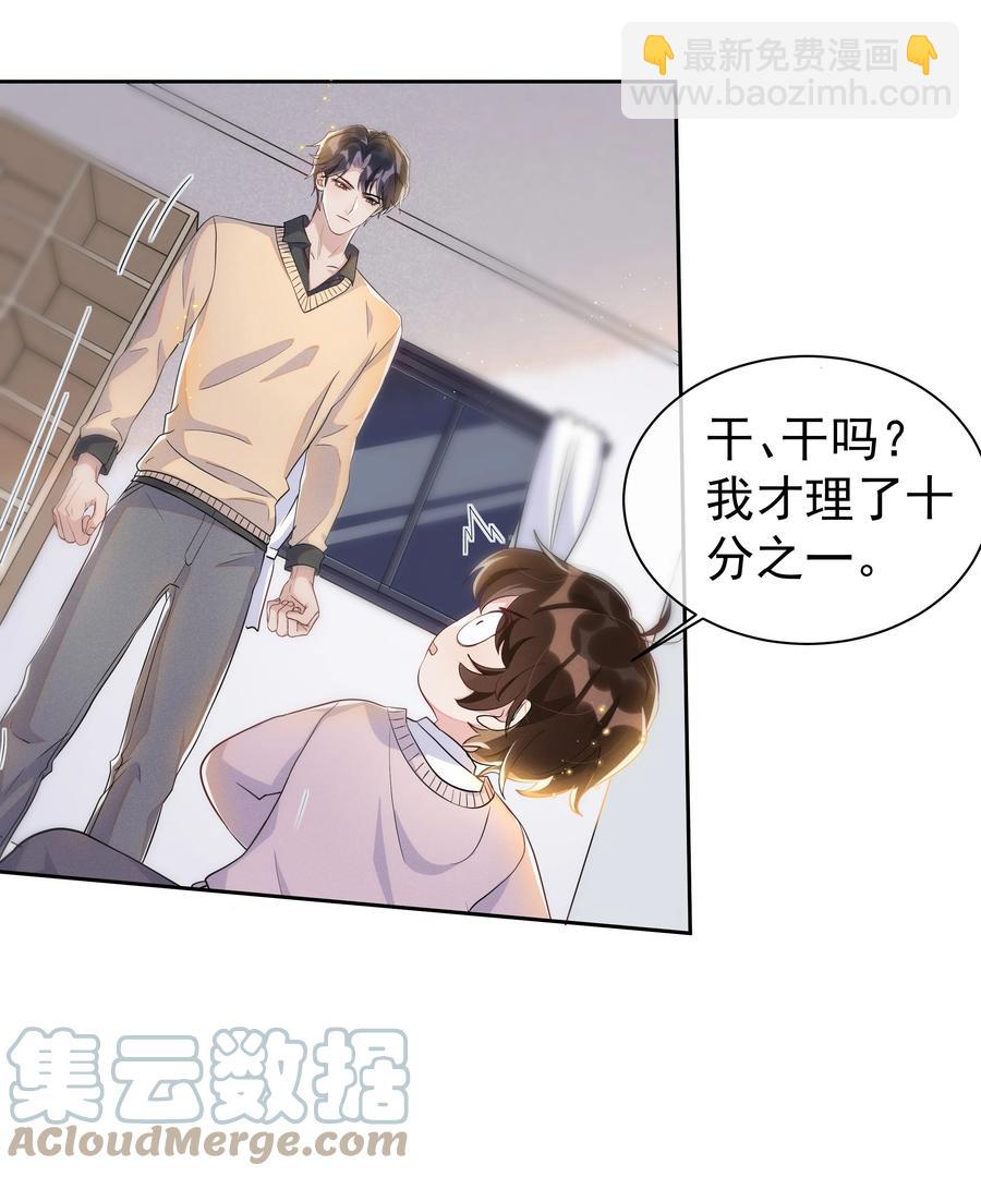 058 这里也要亲！-第63话