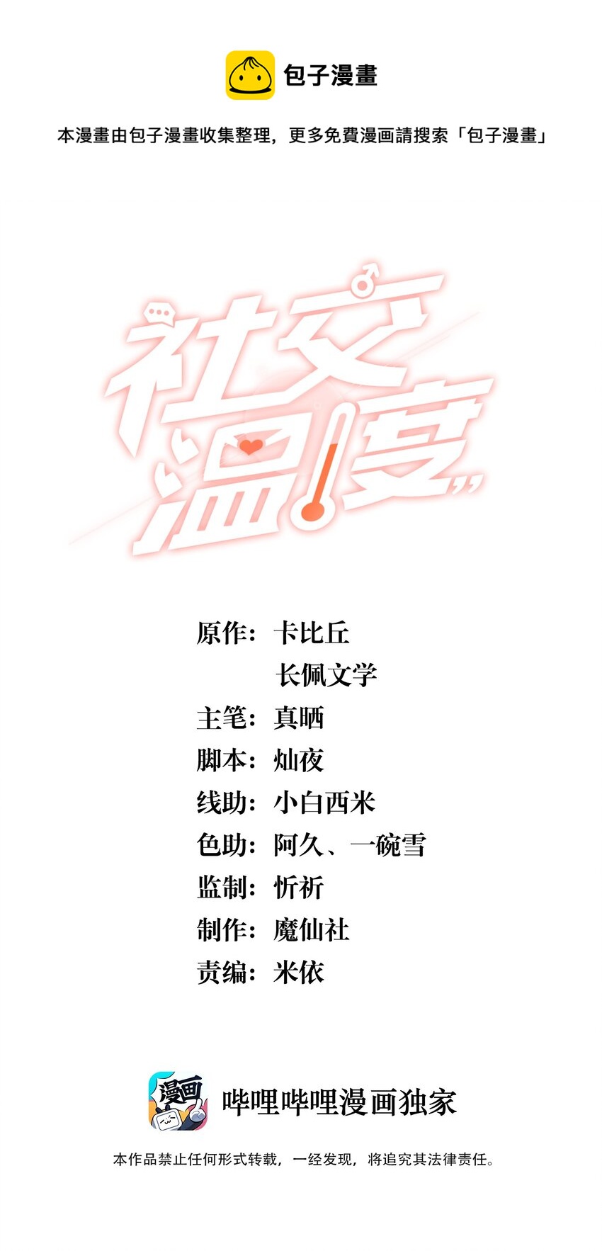 059 宋&middot;行动派&middot;远旬-第65话