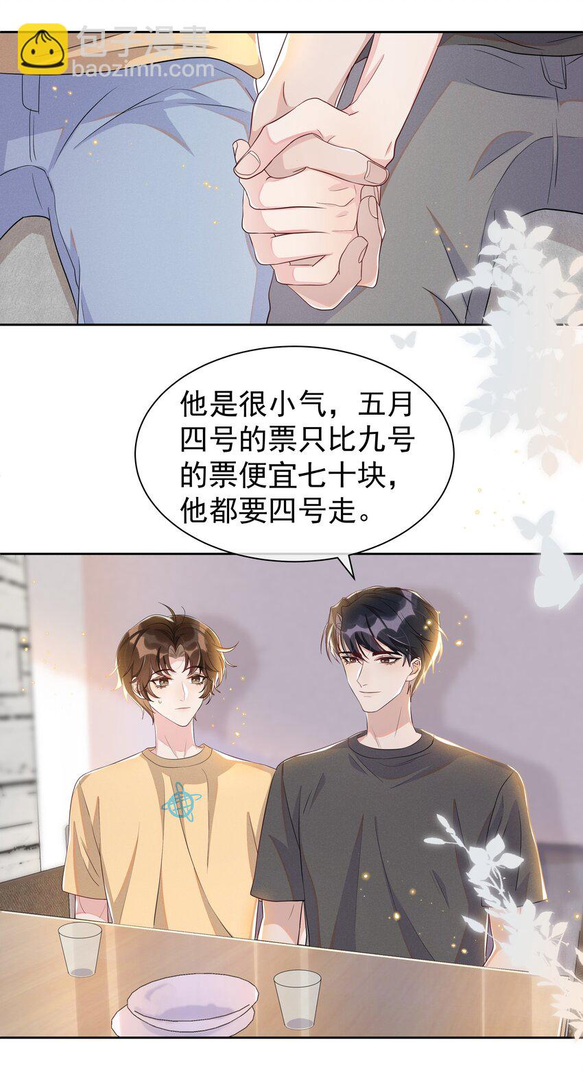 059 宋&middot;行动派&middot;远旬-第65话