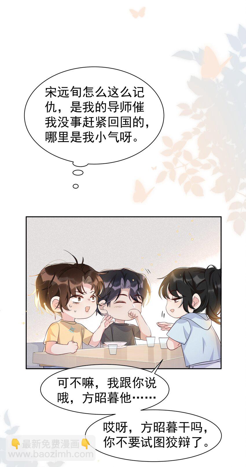 059 宋&middot;行动派&middot;远旬-第65话