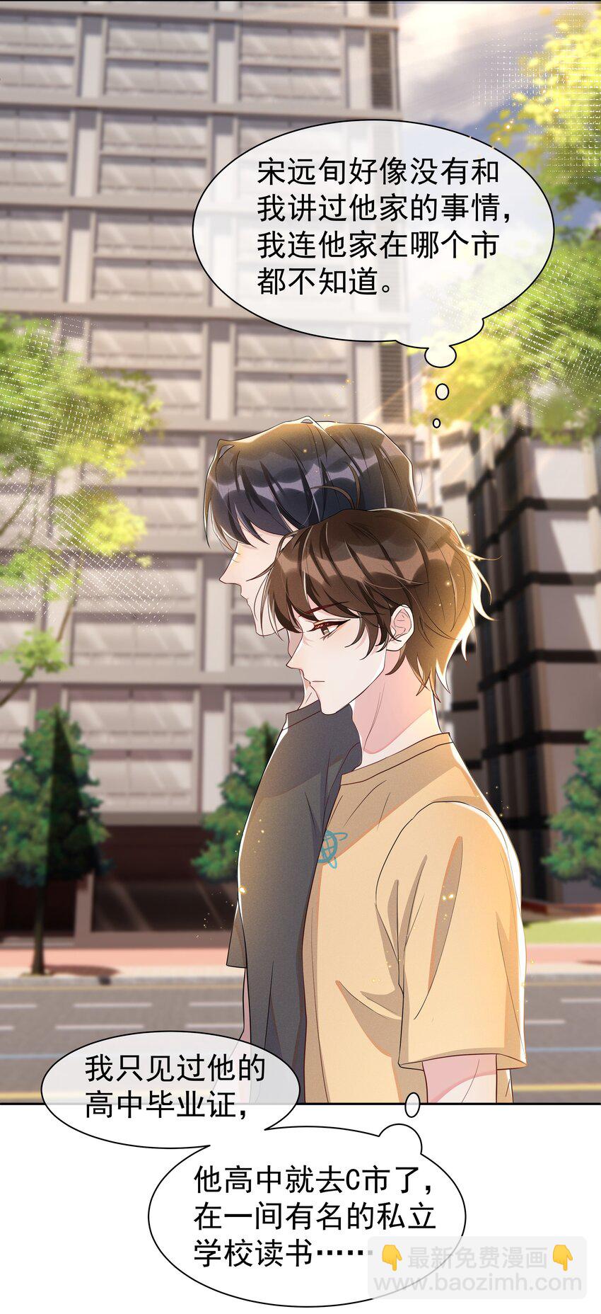 059 宋&middot;行动派&middot;远旬-第65话