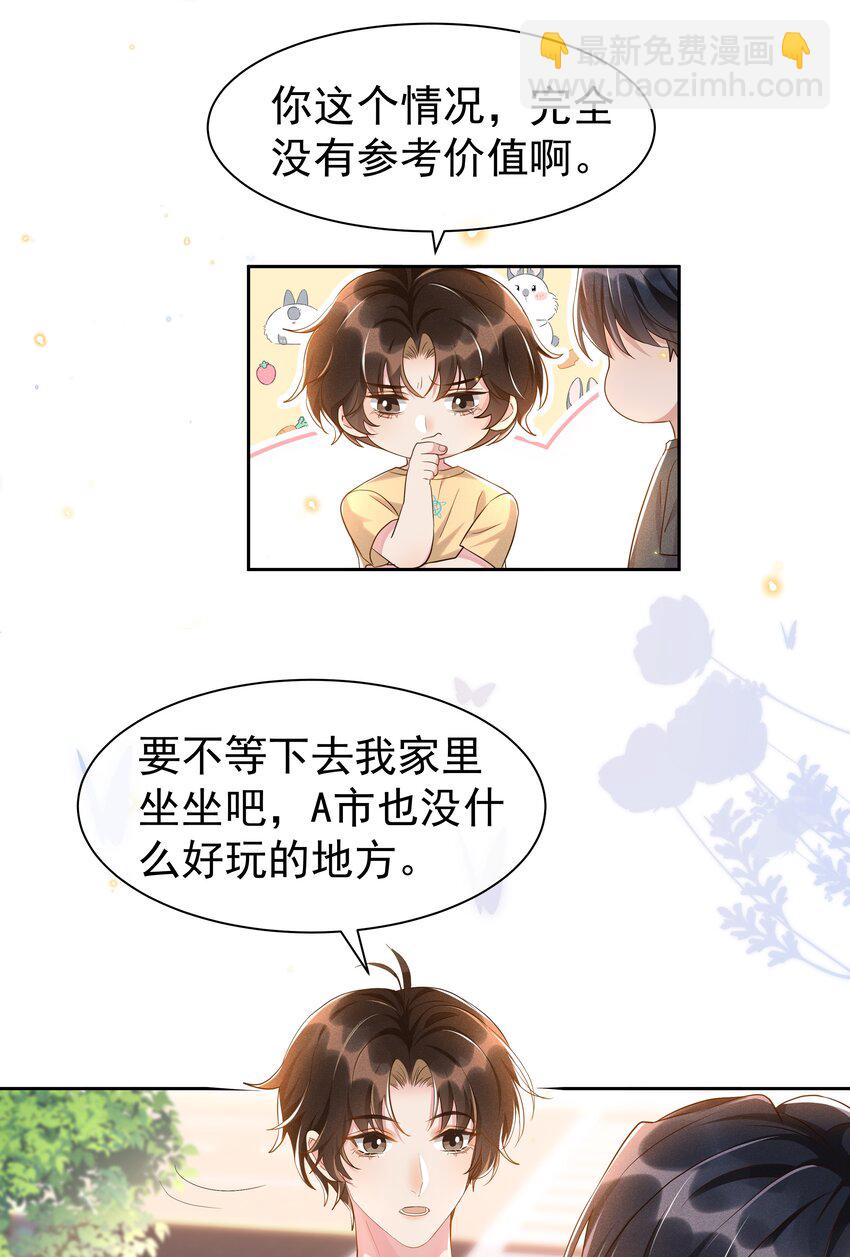 059 宋&middot;行动派&middot;远旬-第65话