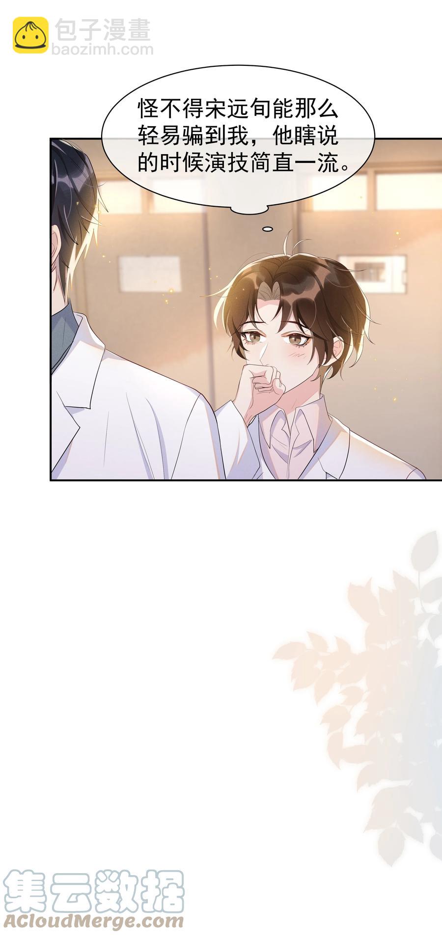 061 困难不是没有，可是喜欢更多！-第67话