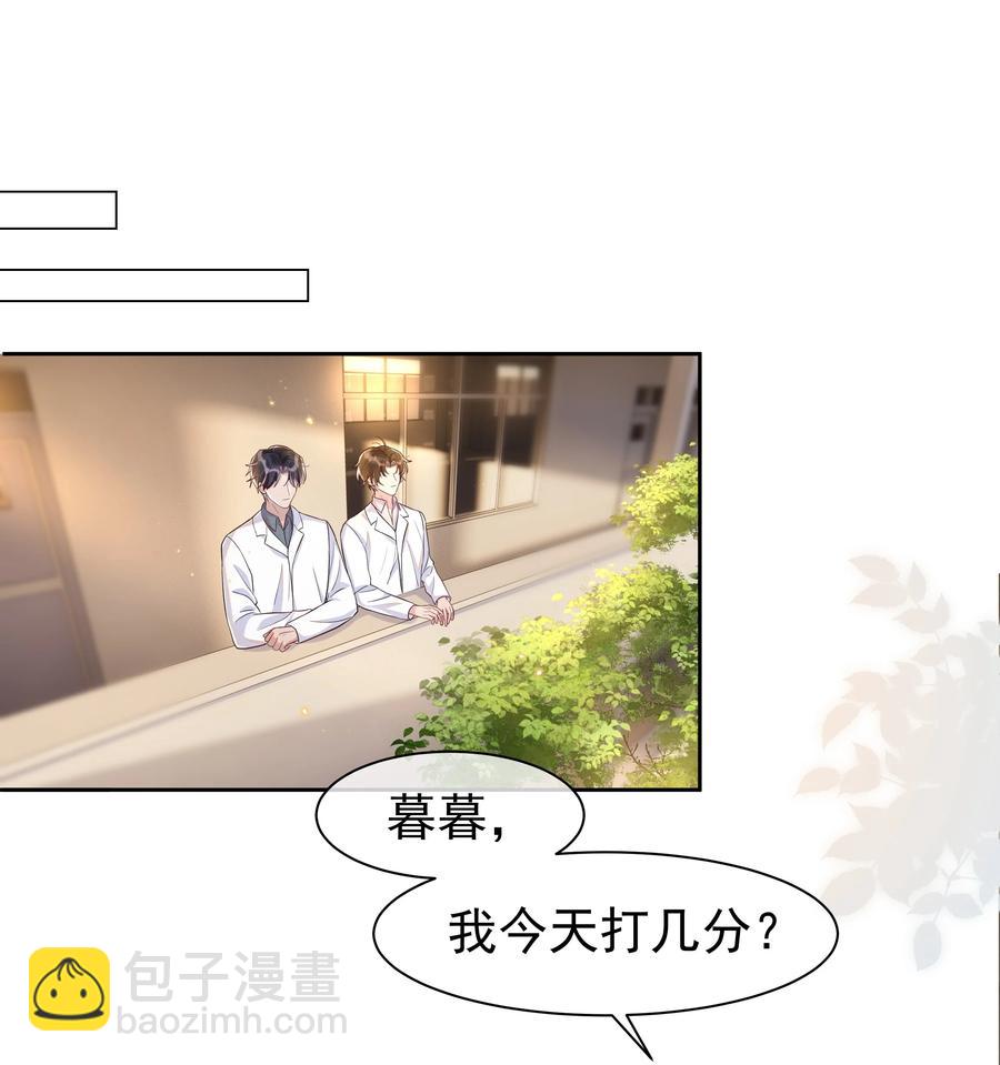 061 困难不是没有，可是喜欢更多！-第67话