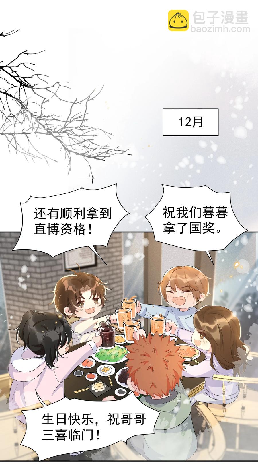 061 困难不是没有，可是喜欢更多！-第67话
