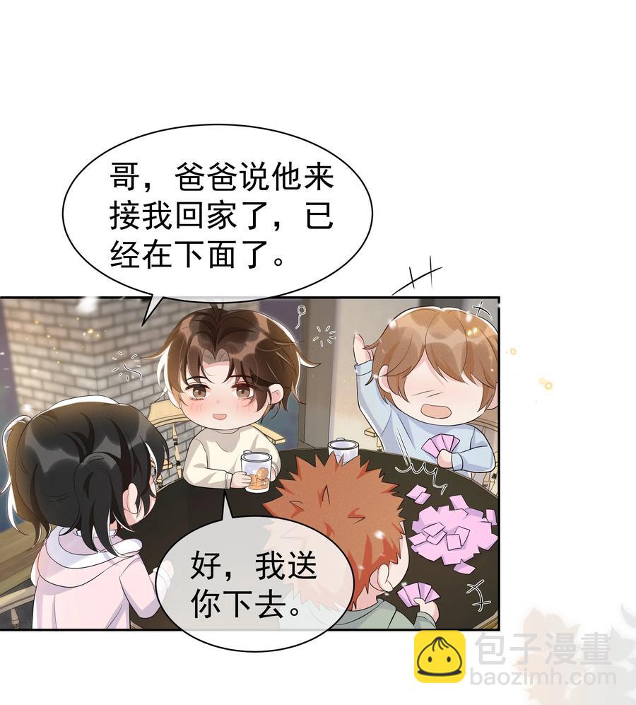 061 困难不是没有，可是喜欢更多！-第67话