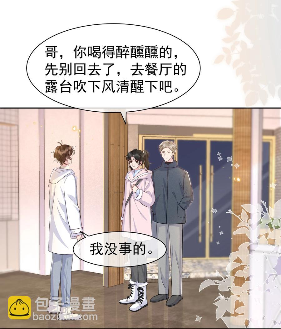 061 困难不是没有，可是喜欢更多！-第67话
