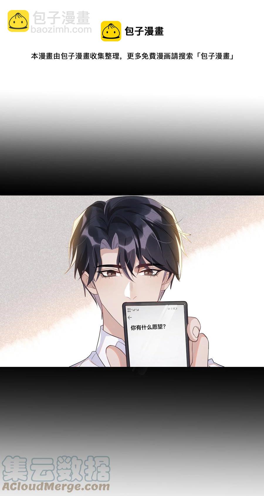 061 困难不是没有，可是喜欢更多！-第67话
