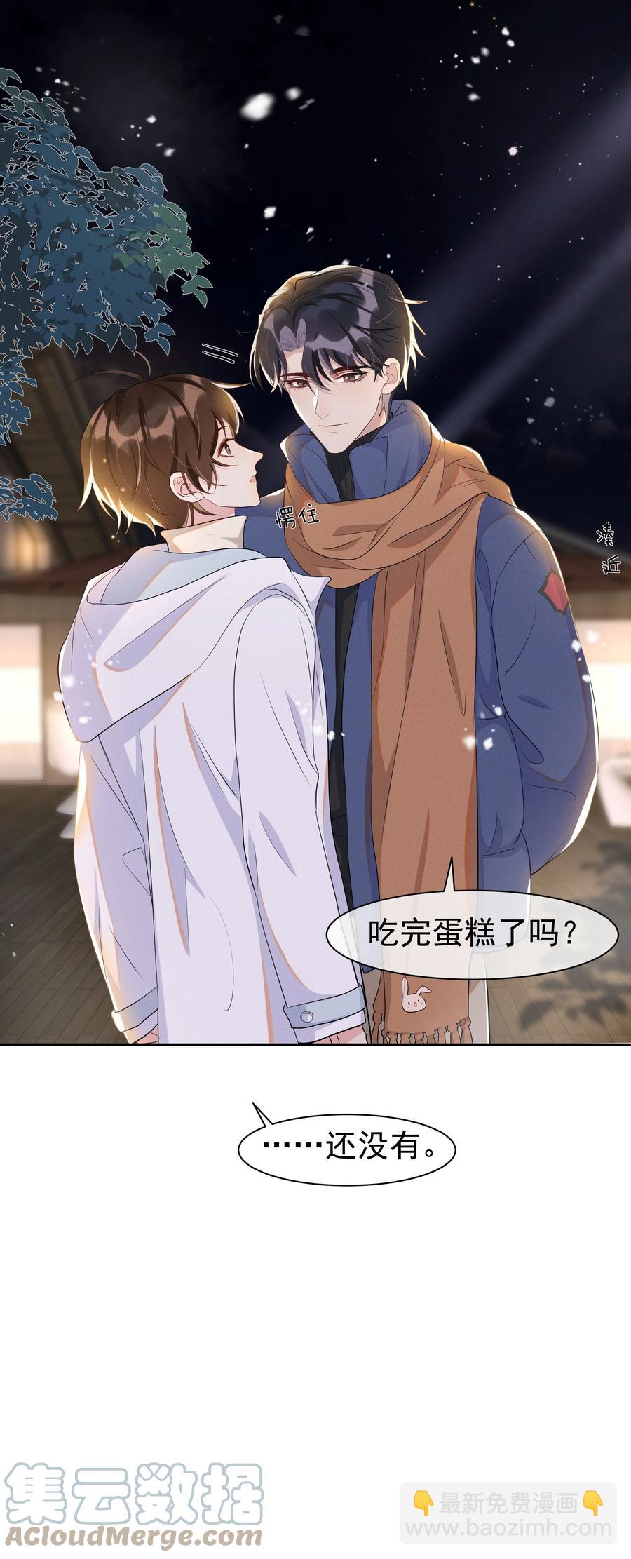 061 困难不是没有，可是喜欢更多！-第67话