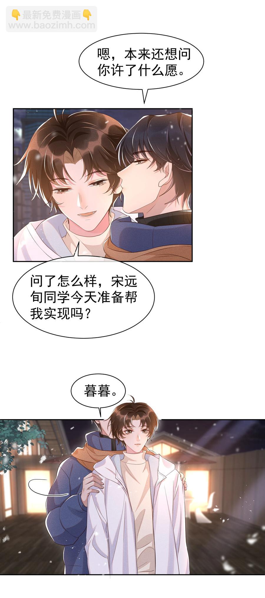 061 困难不是没有，可是喜欢更多！-第67话