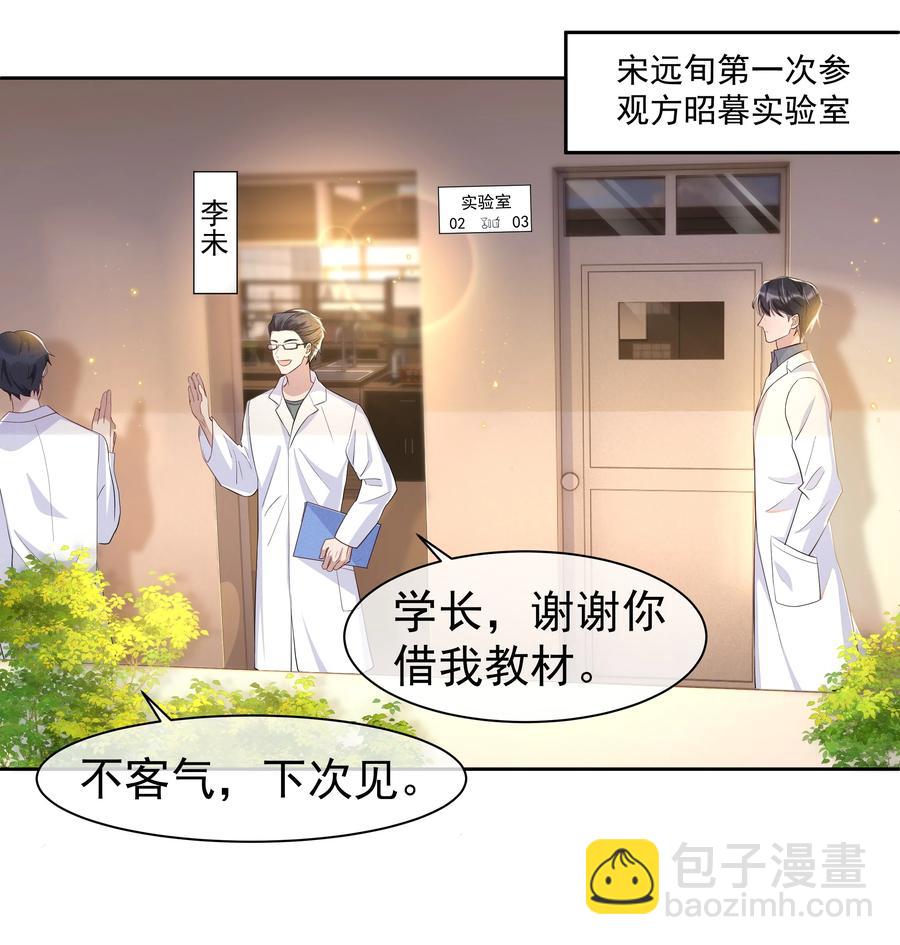 061 困难不是没有，可是喜欢更多！-第67话