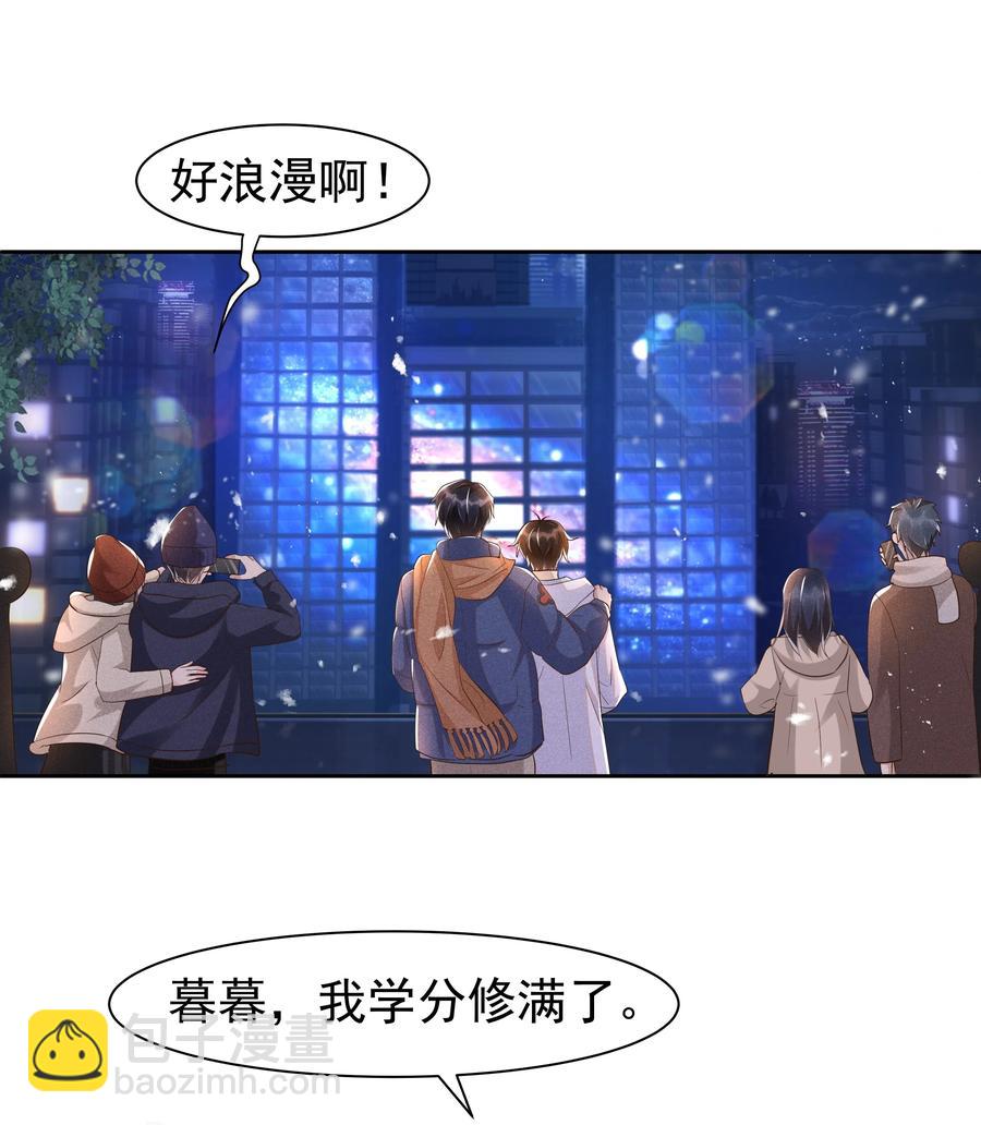 061 困难不是没有，可是喜欢更多！-第67话