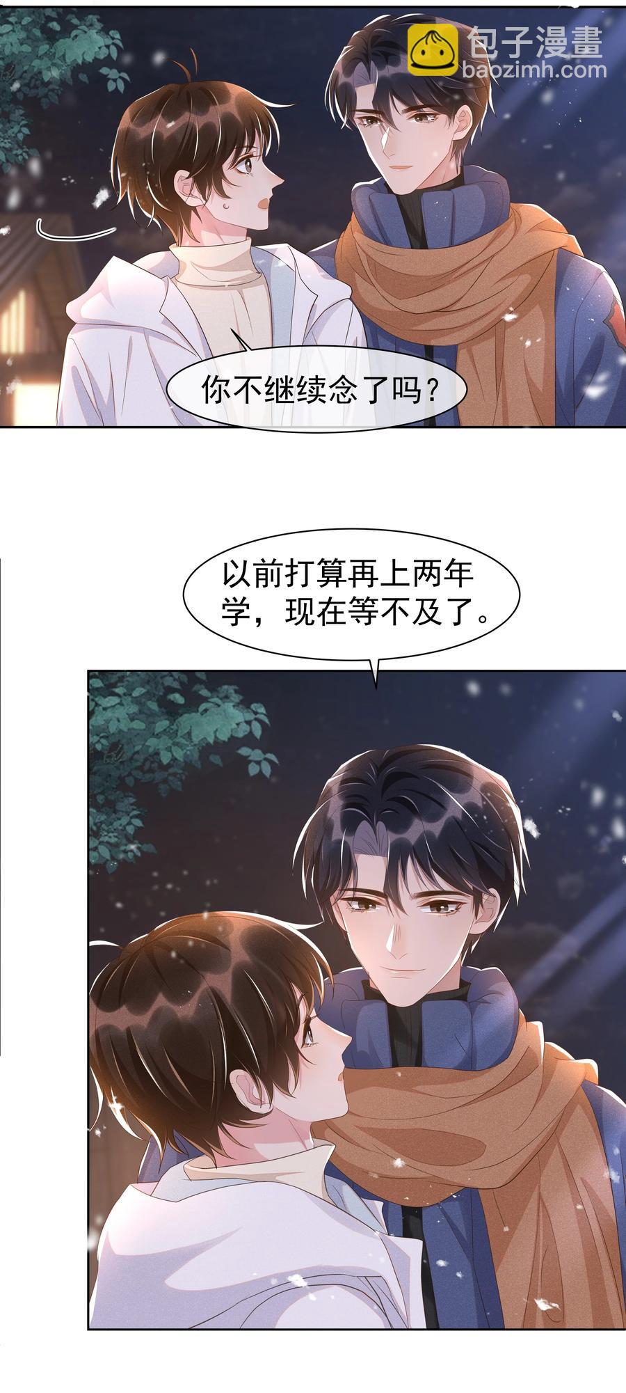 061 困难不是没有，可是喜欢更多！-第67话