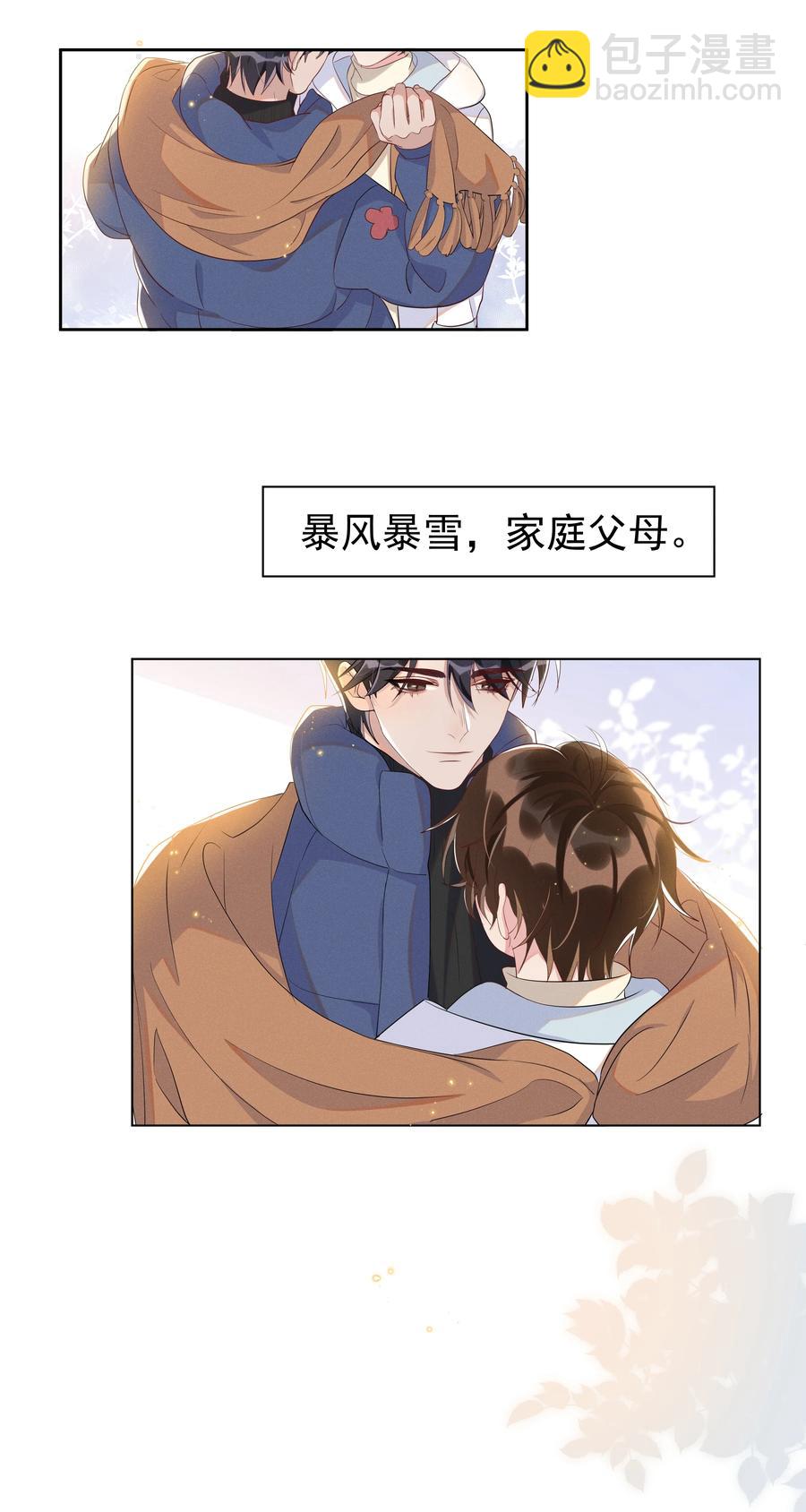 061 困难不是没有，可是喜欢更多！-第67话
